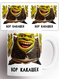 Image result for Кружка shrek (6)