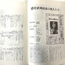 Image result for 田井中貞利