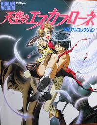 「アレン・クルゼード・シェザール 天空のエスカフローネ」の画像検索結果