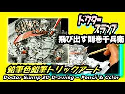 「則巻千兵衛」の画像検索結果