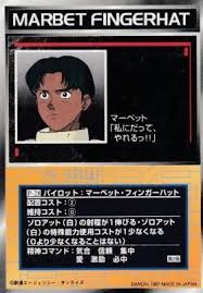 「マーベット・フィンガーハット」の画像検索結果