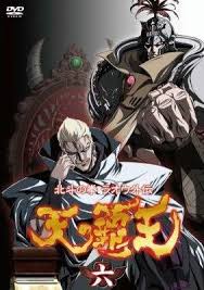 Image result for ラオウ