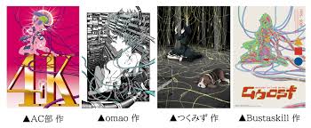 「サン・ゲンファ 攻殻機動隊 - GHOST IN THE SHELL -」の画像検索結果