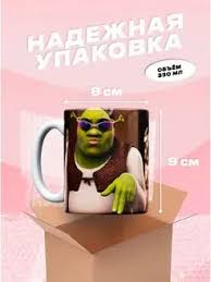 Image result for Кружка shrek (6)