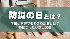 “大震災防災の日”的图片搜索结果