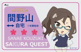 「香月さくら」の画像検索結果