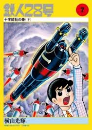 Image result for 全員28号CP