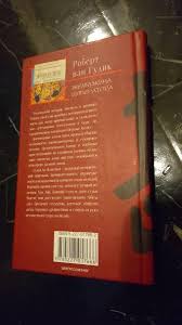 「ファン・ヒューリック」の画像検索結果