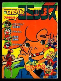 Image result for 全員５２