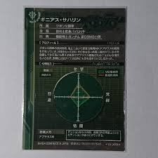 「ギニアス・サハリン」の画像検索結果