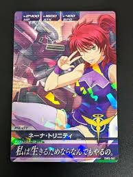 「ネーナ・トリニティ」の画像検索結果