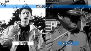 「馬部甚太郎 街〜運命の交差点〜」の画像検索結果