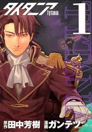 「ジュスラン・タイタニア」の画像検索結果