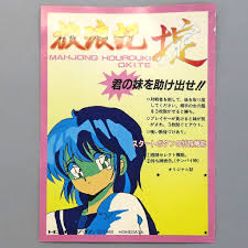 Image result for あめくんX68