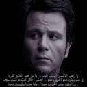 جديد صور محمد فؤاد قديمة