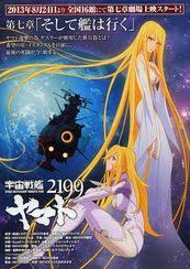 「遠山清 宇宙戦艦ヤマト2199」の画像検索結果