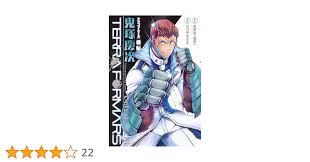 「鬼塚慶次 テラフォーマーズ」の画像検索結果