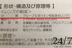 「非イオン性」の画像検索結果