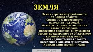 Image result for Планета Земля