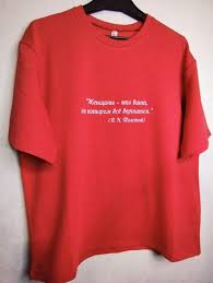 Image result for Слоганы на футболках