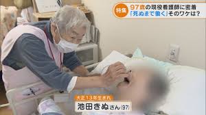 Image result for 17歳の現役看護学生
