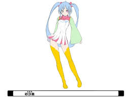 「柾木砂沙美樹雷」の画像検索結果