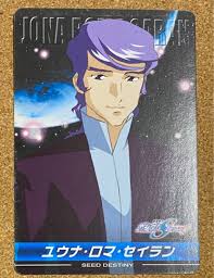 「ユウナ・ロマ・セイラン 機動戦士ガンダムSEED DESTINY」の画像検索結果