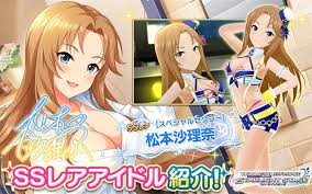 「松本沙理奈 アイドルマスターシンデレラガールズ」の画像検索結果