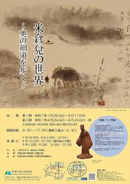 「小峰良次」の画像検索結果