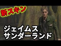 「ジェイムス・サンダーランド」の画像検索結果