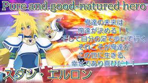 「スタン・エルロン テイルズオブデスティニー」の画像検索結果