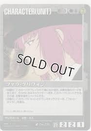 「ファラ・グリフォン」の画像検索結果