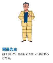 「高倉文太 クレヨンしんちゃん」の画像検索結果