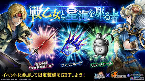 「ディアス・フラック スターオーシャン　セカンドストーリー」の画像検索結果