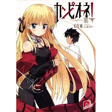 「ジョン・プルートー・スミス カンピオーネ！」の画像検索結果