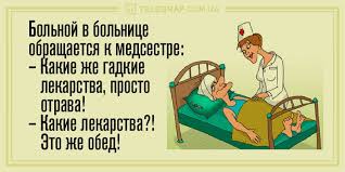 Image result for Анекдоты