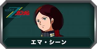 「エマ・シーン」の画像検索結果