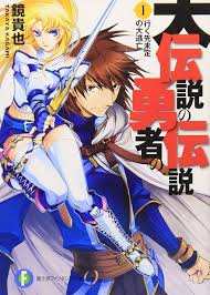 「バユーズ・ワイト 伝説の勇者の伝説」の画像検索結果