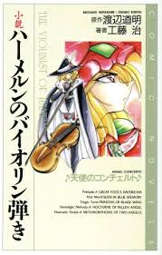 「コル・ネッド ハーメルンのバイオリン弾き」の画像検索結果