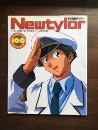 「ミッキー・クライバーン 無責任艦長タイラー」の画像検索結果