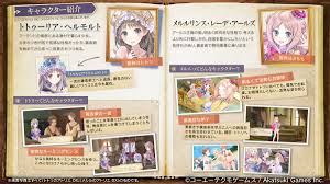 「トトゥーリア・ヘルモルト メルルのアトリエ」の画像検索結果