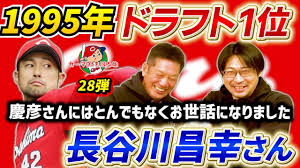 「長谷川良彦」の画像検索結果