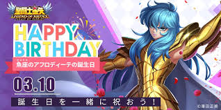 「魚座のアフロディーテ」の画像検索結果