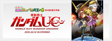 「フラスト・スコール 機動戦士ガンダムUC」の画像検索結果