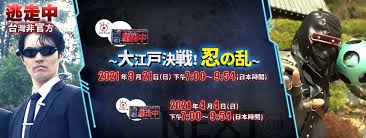 Image result for 全員54