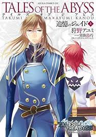 「アッシュ テイルズオブジアビス」の画像検索結果