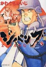 「草加拓海」の画像検索結果