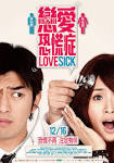 Cast: Ariel Lin, Bo-lin Chen,
