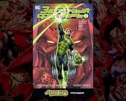 Image result for агент оранж