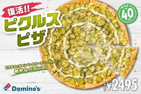 Image result for ピザ